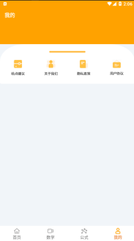 数学思维训练数学教学app手机版 v1.1 screenshot 4