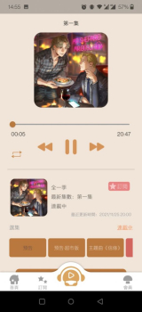 入耳Radio广播剧app手机版 v1.0.6 screenshot 2