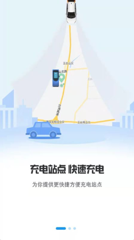 巨湾巨快汽车充电安卓版app