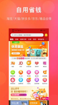 多多领劵购物app手机版 v1.3.89 screenshot 1