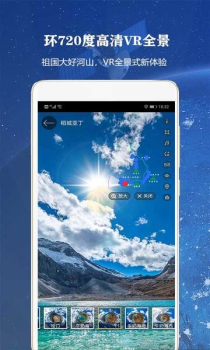 律动全球高清街景app手机版 v3.0 screenshot 4