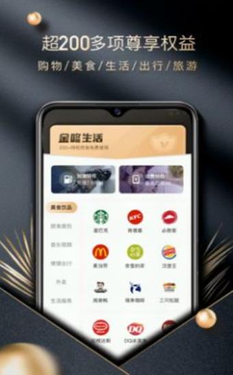 金咚生活0元购app手机版