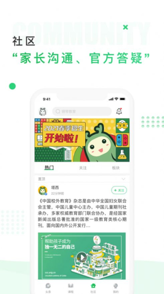 中国儿童中心app最新版2023下载