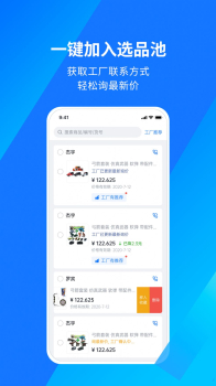 宜采有货拼团购物app v1.0 screenshot 2