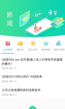 唐人医药oa医疗办公手机端app v2.6.6 screenshot 1