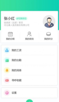 唐人医药oa医疗办公手机端app v2.6.6 screenshot 2