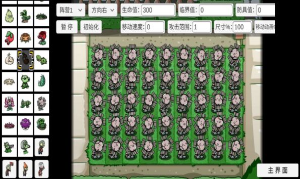宅宅萝卜自制pvz bt毒蝎草最新手机版