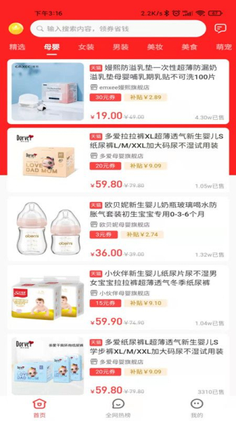豆逛优惠购物app软件