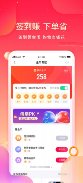 销袋仔优惠购物app官方下载