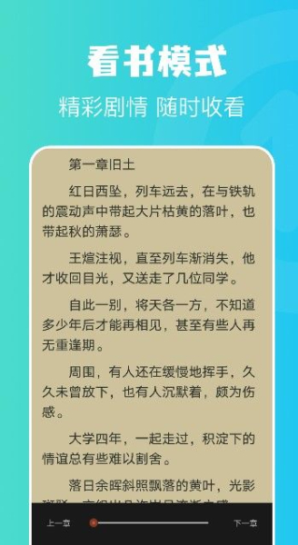 奇书小说阅读器app官方版