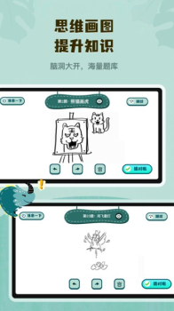 你画我猜学成语app安卓版 v1.30700.0 screenshot 1