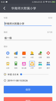 MarkMap地图软件手机版app v1.4.3 screenshot 2