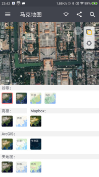 MarkMap地图软件手机版app v1.4.3 screenshot 3