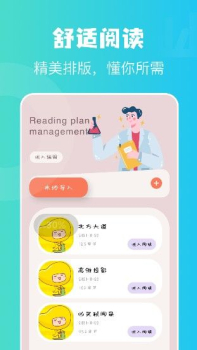 奇书小说阅读器app官方版 v1.1 screenshot 1