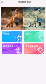 肉肉叶艺术风格相机app手机版 v1.0 screenshot 2