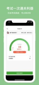 2023易哈佛题库app下载最新版 v4.3.3 screenshot 2