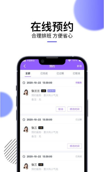 美她帮软件安卓版