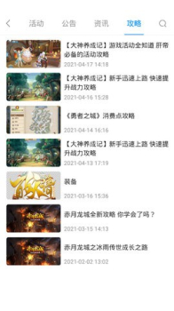 越鸟手游手机版app v9.5.8 screenshot 2