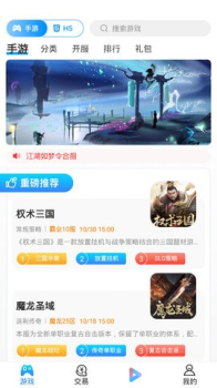 越鸟手游手机版app v9.5.8 screenshot 3