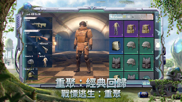 pubg mobile双城之战联动国际服最新版