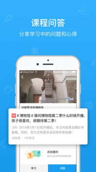 青骄第二课堂注册登录下载2023最新版 v1.7.7 screenshot 1