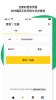 北京锦食送软件官方版 v9.0.8 screenshot 1