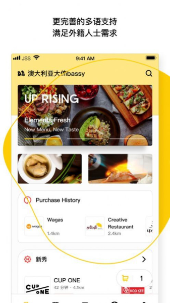 北京锦食送软件官方版