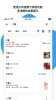 北京锦食送软件官方版 v9.0.8 screenshot 2