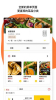 北京锦食送软件官方版 v9.0.8 screenshot 3
