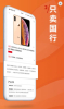 2023小白有品app手机版 v2.9.5 screenshot 3