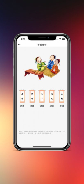 知识的力量2游戏最新版