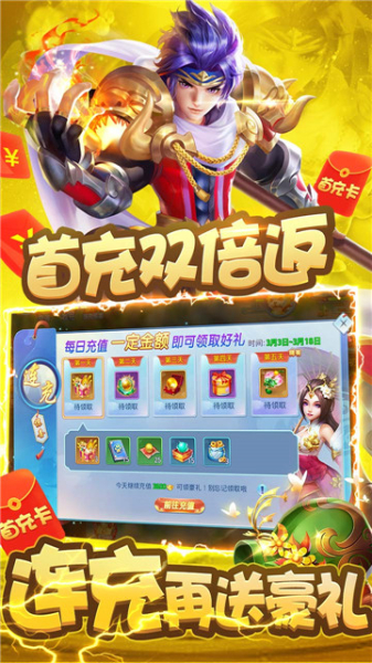 柔情小师妹h5手游官方最新版