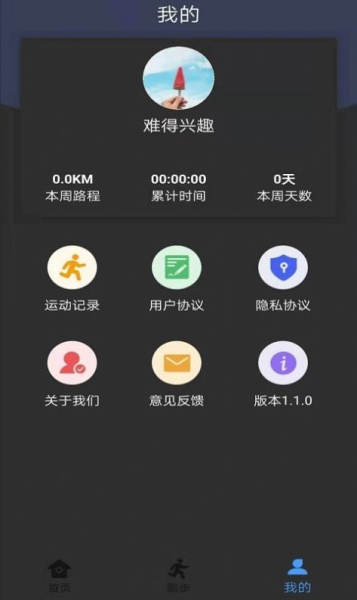 乐于运动app手机版