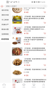 庆阳消费帮扶手机版app v1.0.2 screenshot 3