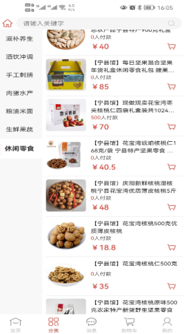 庆阳消费帮扶手机版app