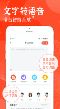 欢乐趣配音安卓版app v1.0 screenshot 3