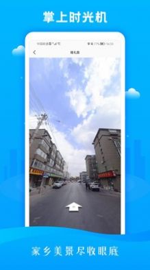 3D市民街景地图app手机版