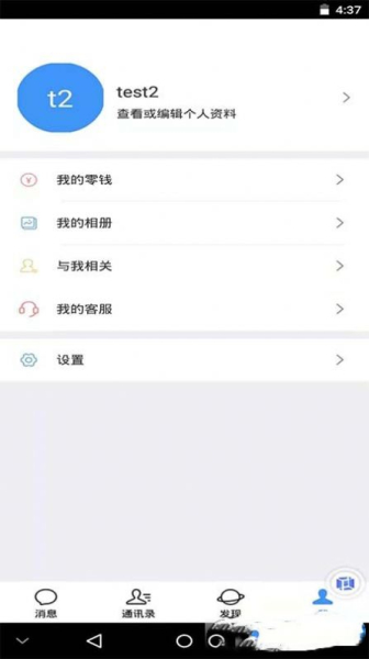 优翔优客app官方版