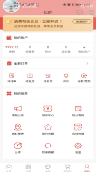 庆阳消费帮扶手机版app v1.0.2 screenshot 1