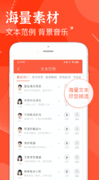 欢乐趣配音安卓版app v1.0 screenshot 2