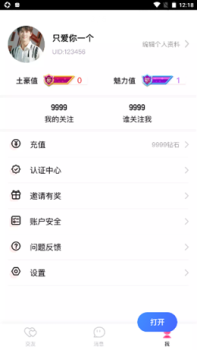 说爱app官方版 v3.5.11 screenshot 1