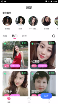 说爱app官方版 v3.5.11 screenshot 2