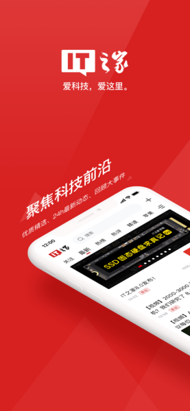 IT之家8.0最新版app