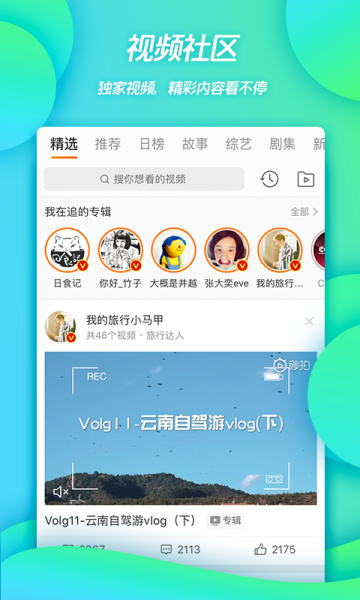 微博11.11.0版本下载官方版