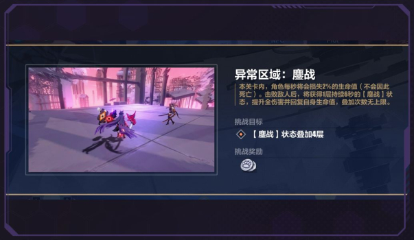 崩坏3黄昏后书5.3最新版本 screenshot 3