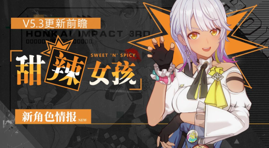 崩坏3黄昏后书5.3最新版本 screenshot 1