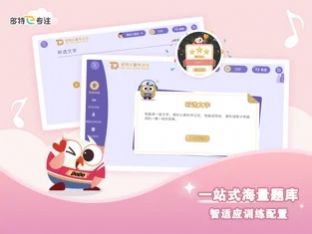 e专注app苹果版