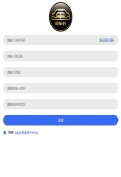 懂车长app新版官方下载 v2.0.0 screenshot 3