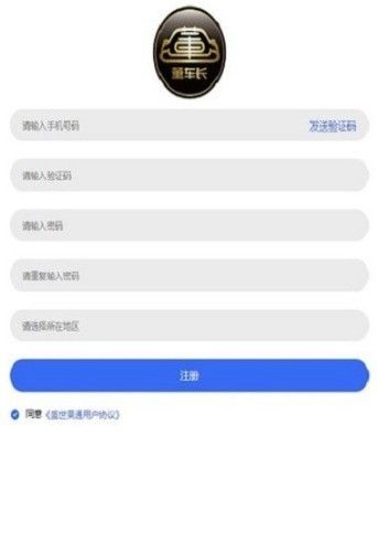 懂车长app新版官方下载