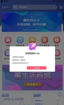 懂车长app新版官方下载 v2.0.0 screenshot 1